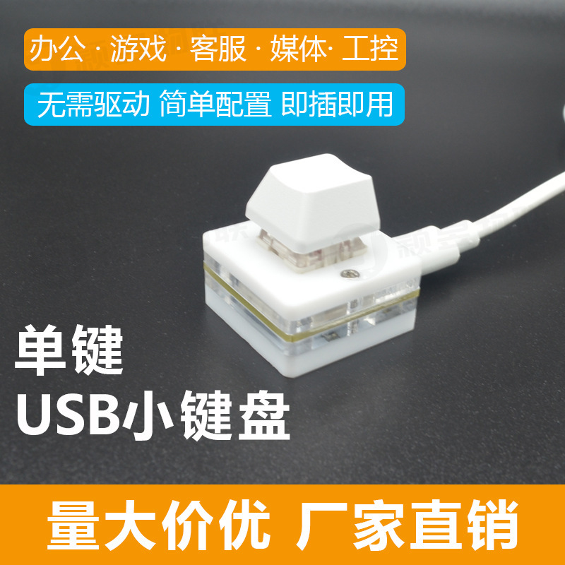 USB Small Keyboard Single Key Copy and Paste One-Click Password Multi-Combination Key Custom Shortcut Keyosu Audio Game Change Key