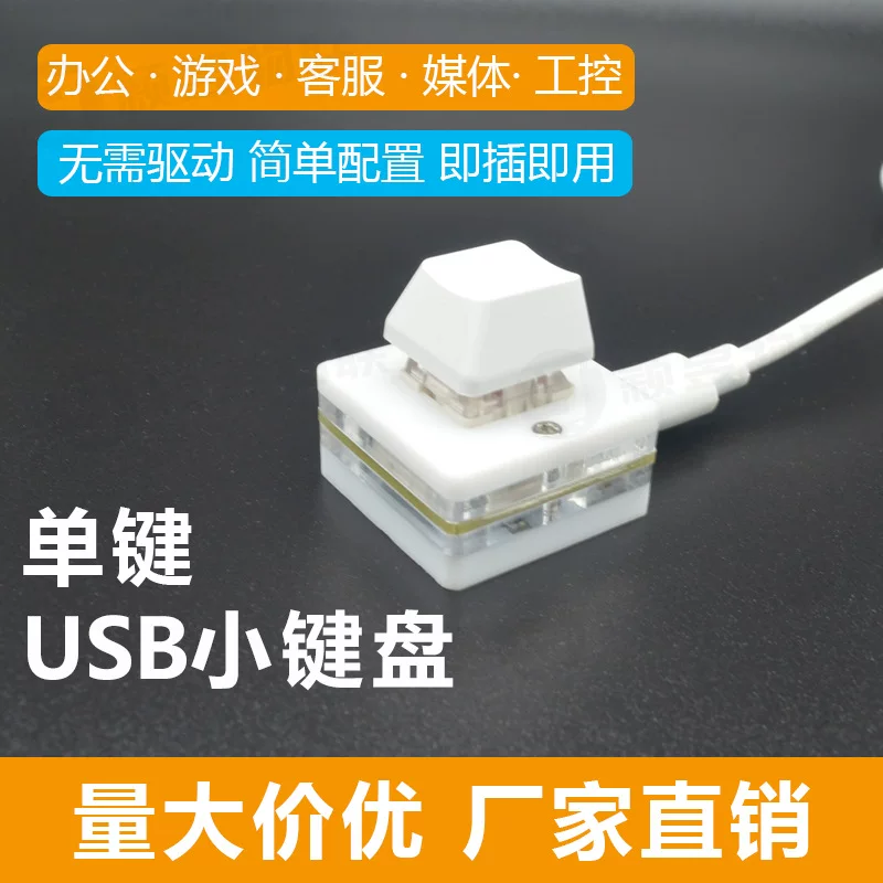 USB маленькая клавиатура одноклавишная копировать и вставлять одноклавишный пароль многообъединённый ключ для определения горячих клавиш OSU аудио туризм