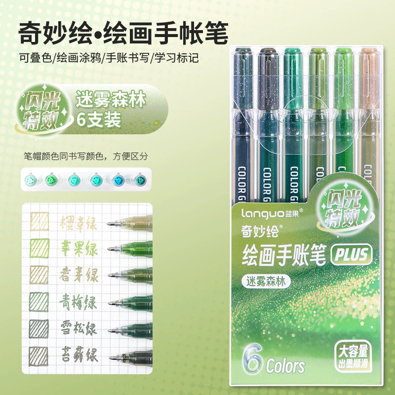 蓝果 Capacious nail sequins, мигающий хайлайтер, шариковая ручка-роллер, 61 оттенок, оптовая продажа