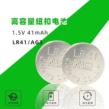 厂家直供大量新利达LR41高容量1.5V纽扣电池AG3碱性电池玩具电池