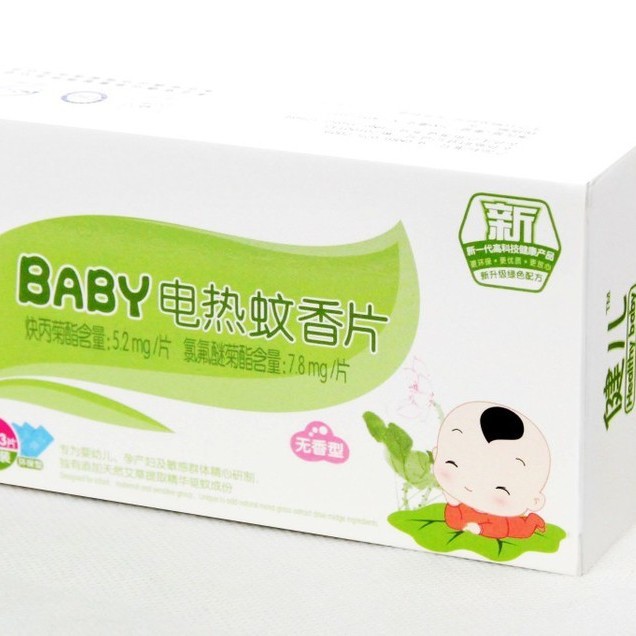 温州印刷城厂家根据客户设计大量制作logo印刷电热蚊香片包装纸盒