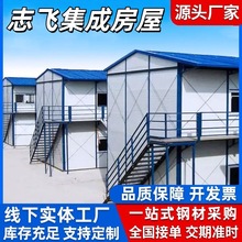 活动板房K式简易组合房厂家出口批发钢结构住人工地宿舍活动房