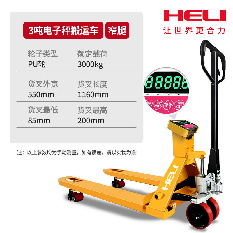 Balanza electrónica de mano de 3 toneladas de pierna estrecha 550mm
