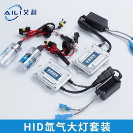 大灯、前照灯;车身及附件;其他汽车改装