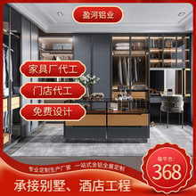 全铝全屋衣柜橱柜定制 板式极简家具工厂 铝合金家具加工厂代工厂