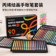蓝果丙烯手账笔套装90色记笔记大容量彩色中性笔学生绘画专用批发