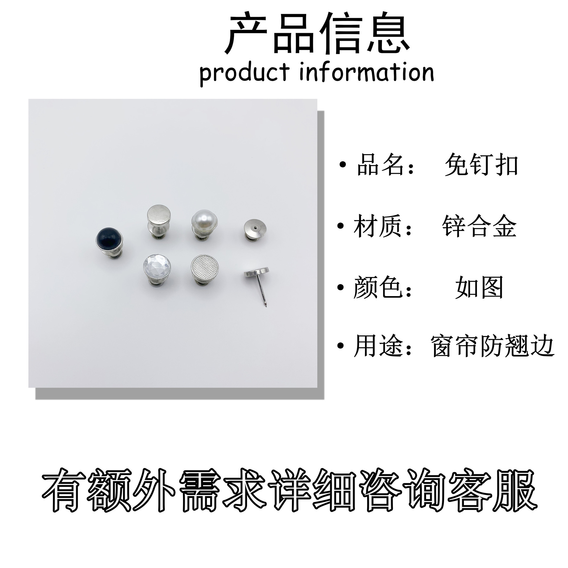 Window Curtain Anti-Edge Curling No Nail Clip No Stitch No Hole Light Blocking Magic Butterfly Clip Detachable Metal Button Fastener 