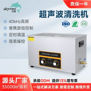 洁盟超声波清洗机五金小型清洁清洗器定制实验室烧杯清洗机大功率