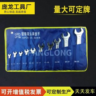 Huxiang Brand Wrench Manufacturer Open-Ended Plum Blossom Dual-Purpose Wrench Double-Headed Dumb Wrench Plum Blossom Wrench Hardware Tools