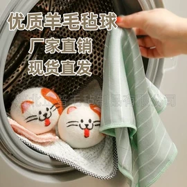 毛毡;洗衣球;饰品配件