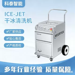 工业级干冰清洗机厂家电路板设备洗车机无残留无污染清洁机