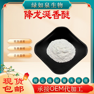 ��������Ambroxide����������CAS:6790-58-5�����K��ȡ���yƷԭ��