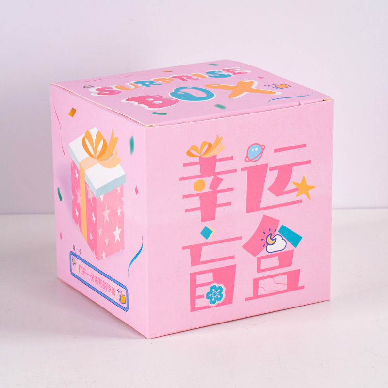 Caja ciega de la suerte, caja vacía, caja vacía al por mayor, caja ciega vacía creativa, caja vacía, actividades sorpresa festivas, regalos para niños