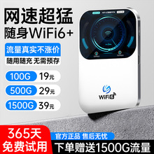 2025新款随身wifi无线网络wif6户外宿舍租房免插卡便携式路由器