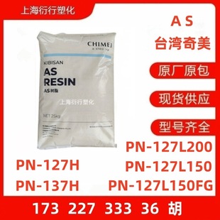 As Taiwan Qimei Pn-127H Pn-137H Pn-127L200 Pn-127L150 Pn-127L150Fg