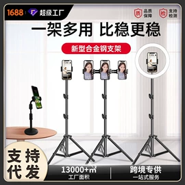 摄影摄像器材;摄影支架;摄影摄像背景