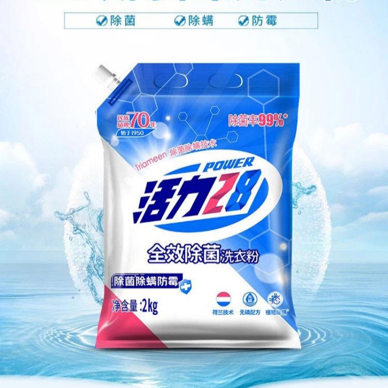 Wholesale vitality 28 full-effect sterilization mildew-proof bright white 2kg washing powder soap powder soft fragrance family super