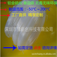 深圳廠家直供高透明鉑金硅膠管 硅膠軟管奶瓶器專用硅膠吸管