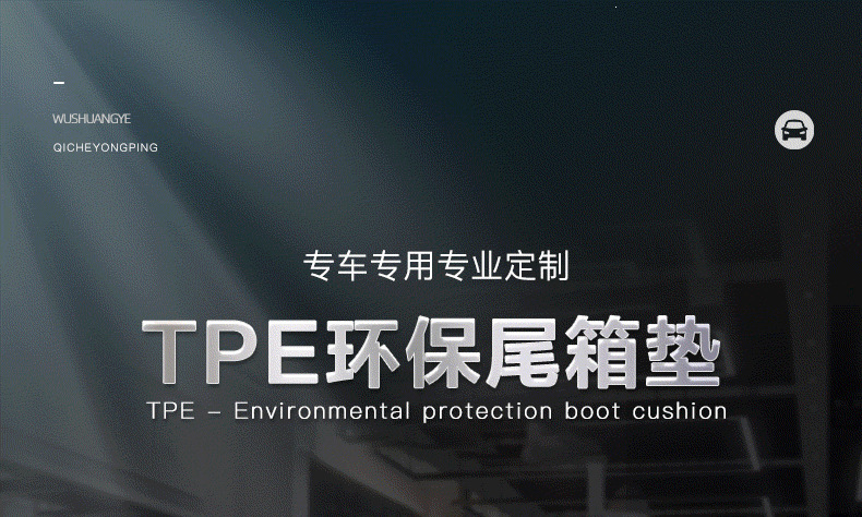 Suitable for Volkswagen - TPE trunk mat for Passat, Tayron, Sagitar, Lavida, Bora, Magotan, waterproof trunk mat