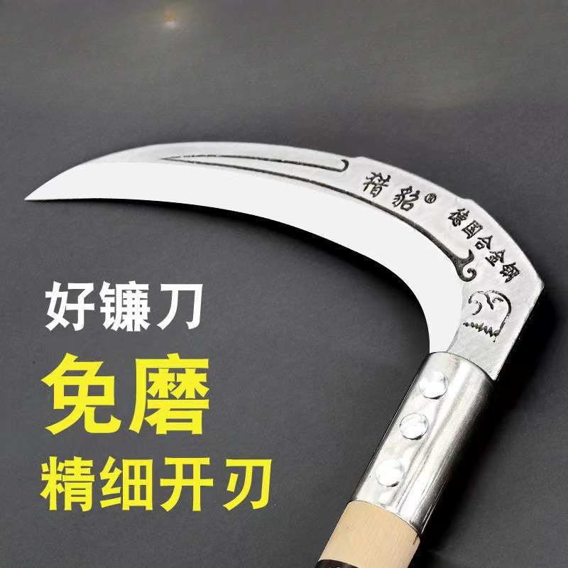 镰刀德国进口钢材割草刀收割玉米杆家用户外除草刀农用连廉刀