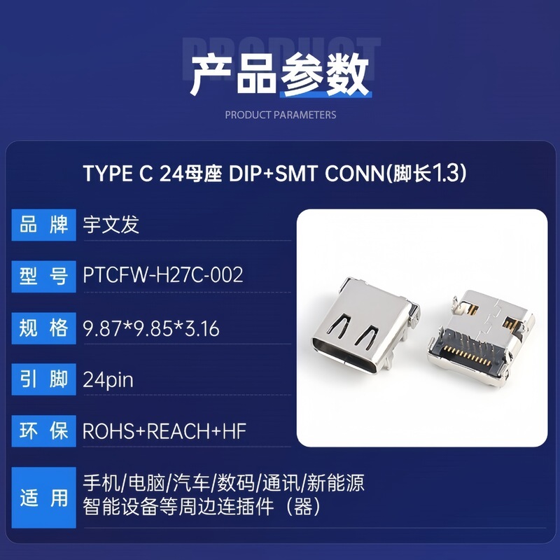 type-c24p/16p 防水メスソケット 2列ボード上 ダブルスタンドアップメスソケット 防水タイプ-cメスソケット|undefined