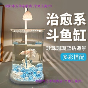 Glass Small Fish Tank Ice Crystal Desktop Creative Ecological Betta Tank Pearl Crushed Diamond Landscape Tank Decoration and Landscaping Complete Set