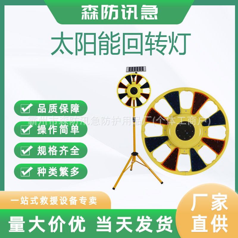 夜间道路施工LED警示灯交通回旋太阳能回转灯圆形爆闪灯