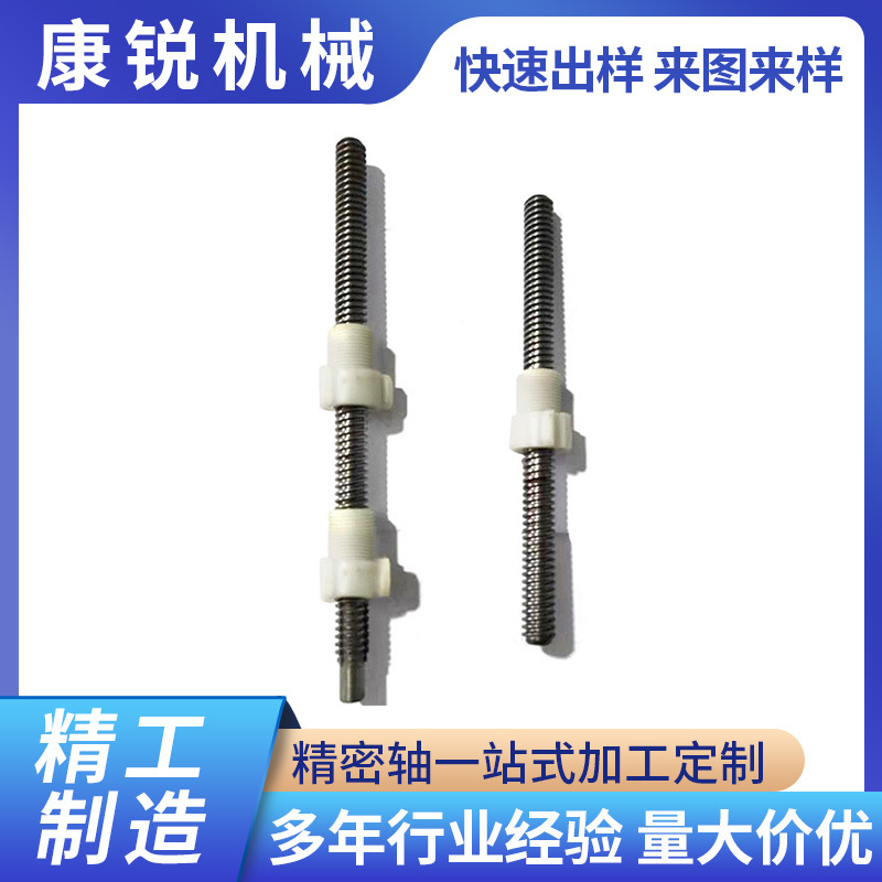 定制生产加工电机转动转子轴电机轴马达轴微型齿轮轴高精度定制