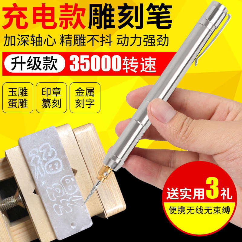 刻字笔电动石材打标机电动金属打码刻字机小型手动工具玉石雕刻笔