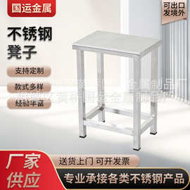 批发304凳子家用椅子加厚不锈钢方凳小矮凳板凳户外防锈凳浴室洗