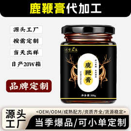鹿鞭膏源头工厂贴牌定制男性滋补膏黄精牡蛎鹿鞭膏滋按需定制