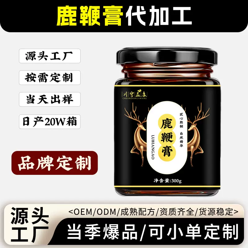 鹿鞭膏源头工厂贴牌定制男性滋补膏黄精牡蛎鹿鞭膏滋