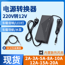 �S��ֱ�N 220V�D12V�Դ�D�Q��DC܇�d����LED����푵�����ˮ��