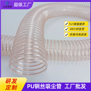 Factory Wholesale in stock Large Diameter Steel Wire Hose Industrial Workshop Vacuum Duct PU Copper Plated Steel Wire Duct