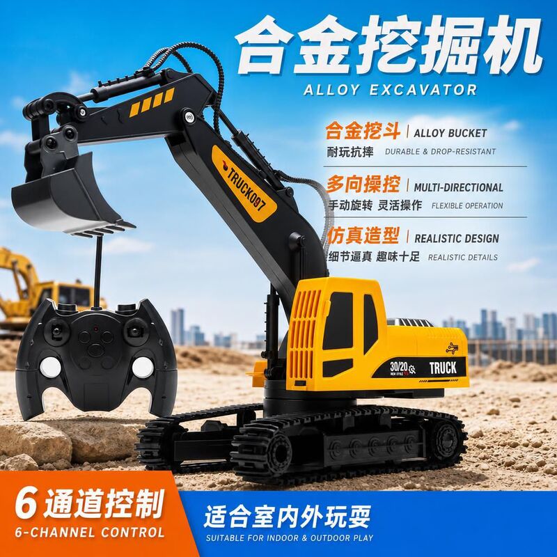 Cross-Border Remote Control Excavator Alloy Toy Car, Realistic Engineering Vehicle for Ages 3-6, Tracked 6-Way Wholesale Electric Toy Car Cross-Border Remote Control Excavator Alloy Toy Car, Realistic Engineering Vehicle for Ages 3-6, Tracked 6-Way Wholesale Electric Toy Car