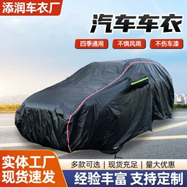 汽车车衣;电动车车罩;摩托车配附件