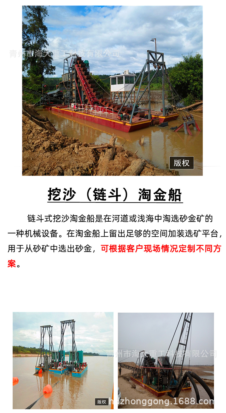 淘金船10.20 -2.png