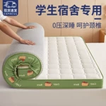 加厚乳胶床垫软垫学生宿舍榻榻米床褥垫被子护脊睡垫家用四季单人