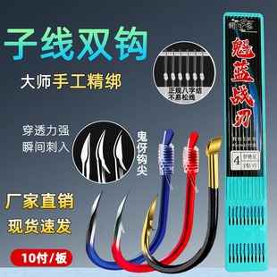 10 Pairs of Sub-Thread Hanging Double Hook Tungsten Steel Black Gold Kui Blue Red Tooth Iseni New Kanto Izu Tied Finished Product