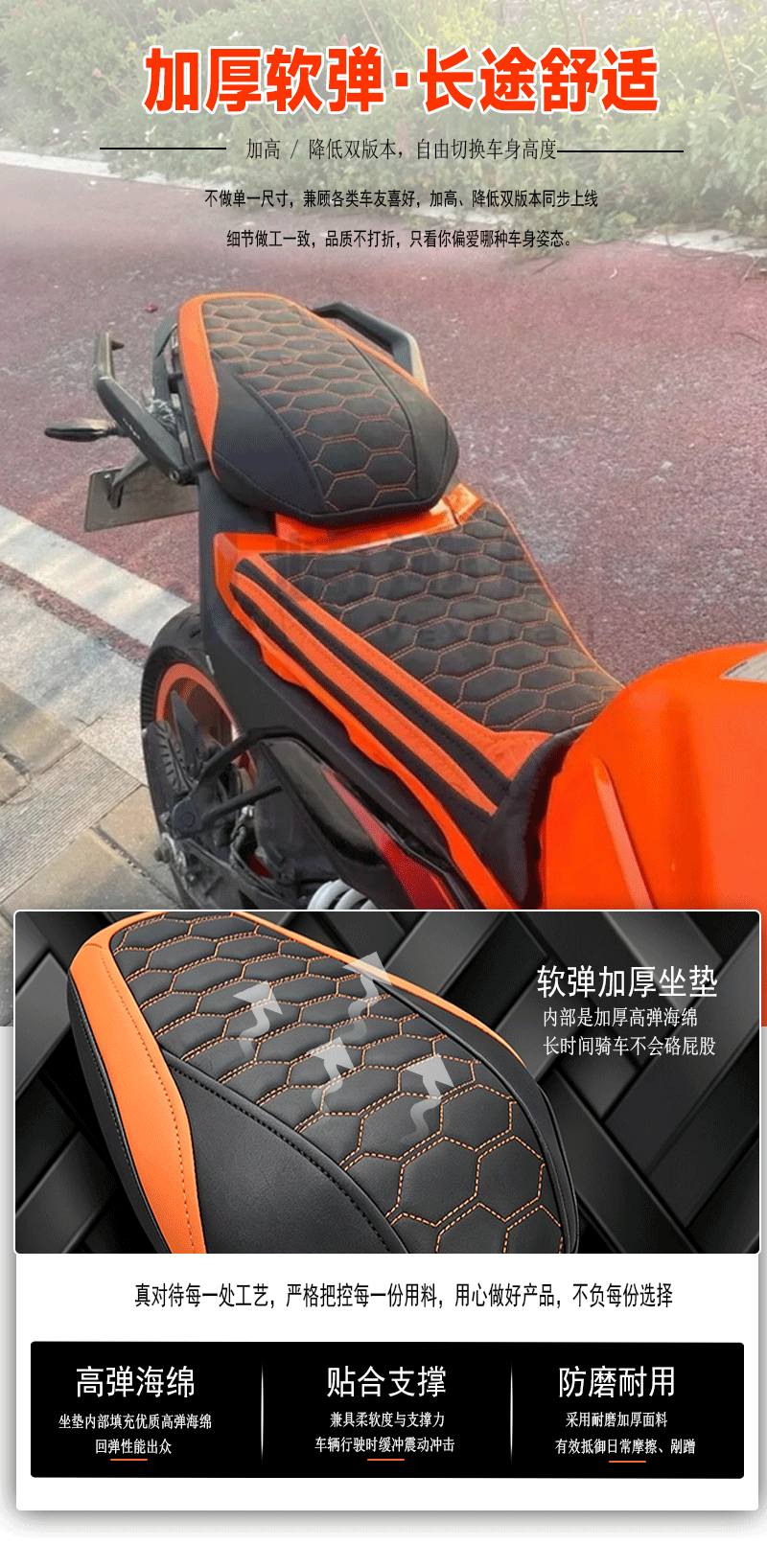Suitable for KTM390duke front and rear seat cushion modification for lowering, raising, and softening with anti-slip seat pads for 2024-2025 models