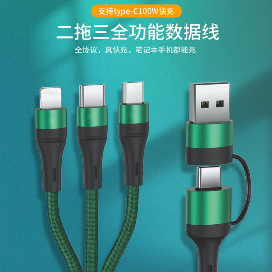 C- C100W 2-to -3 fully compatible data cable for Apple 16 Huawei type-c Super Fast Charge 1-to -3
