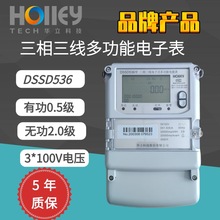 杭州华立科技电表DSSD536三相三线电子式多功能电能表 高压表100V