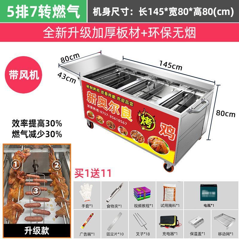 Roca de gas horno de pollo auto-rotatorio carbón horno de barbacoa horno comercial de pollo de Orleans sin humo de aceite
