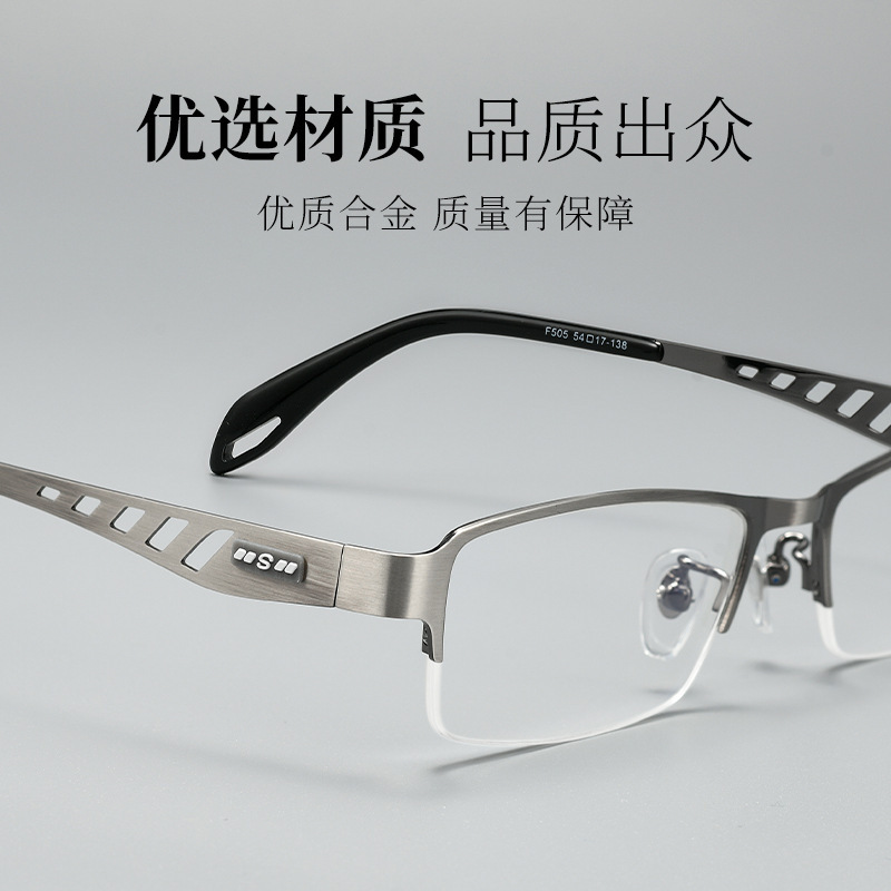 Ultra-Light Business Half-Rim Glasses Frame for Men, Fashionable, Casual, Simple, High-End Frame, Danyang Glasses Wholesale 505 Ultra-Light Business Half-Rim Glasses Frame for Men, Fashionable, Casual, Simple, High-End Frame, Danyang Glasses Wholesale 505