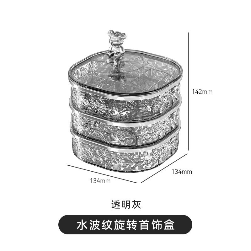 水波纹三层首饰收纳盒高级感旋转防尘首饰盒透明耳钉戒指整理盒|undefined