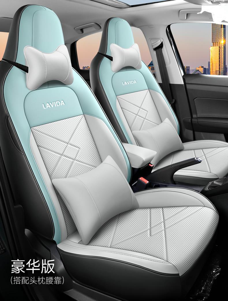 Volkswagen Lavida new special seat cover all-inclusive car cushion four seasons perforated breathable leather seat cover interior modification