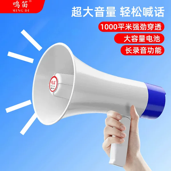 High-power hand-held outdoor dual-battery loudspeaker stall propaganda recording speaker neutral hawker