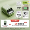 Ultra-clear B21Pro green + 6 rolls of various labels (including 1 free roll) - standard