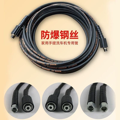 High pressure car wash water gun, explosion-proof hose for car washing machine
