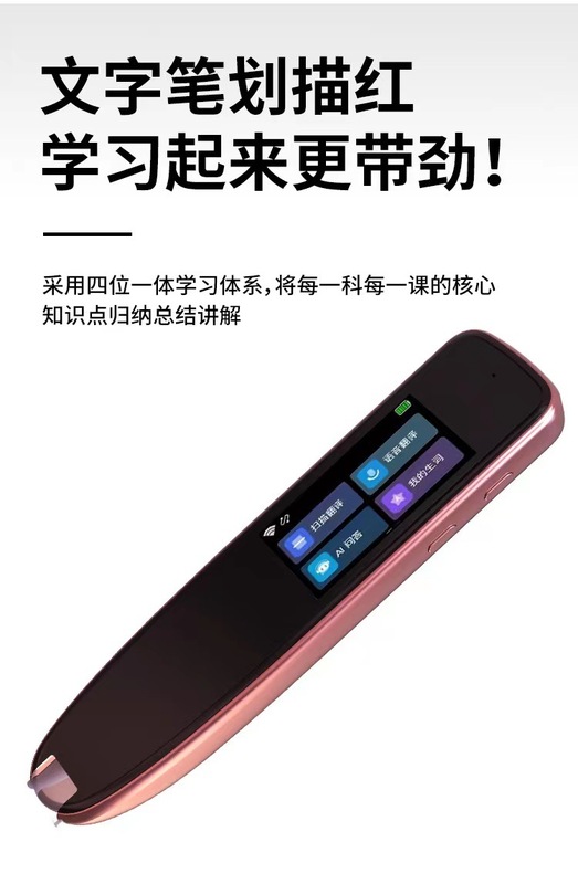 メーカー卸売り知能スキャンペン辞書ペンスキャン中英音声翻訳単語ポイントペン万能学習ペン|undefined